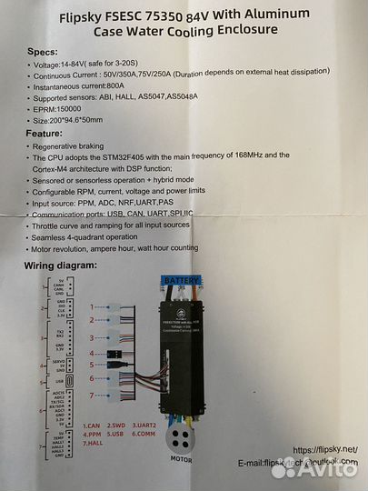 Регулятор flipsky fsesc 75350 84v 350A