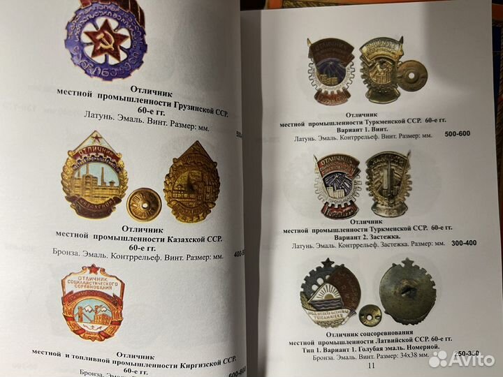 Книги по коллекционированию