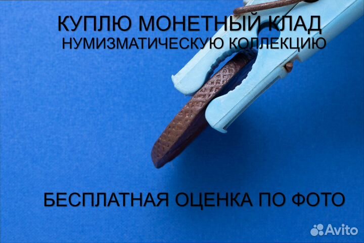 Продаю монету 5 копеек 1776 ем г. d-41,32 m-46,07