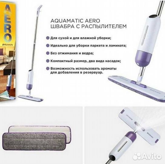 Швабра Greenway Гринвей Аэро