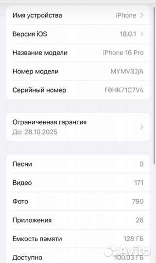 iPhone 16 Pro, 128 ГБ