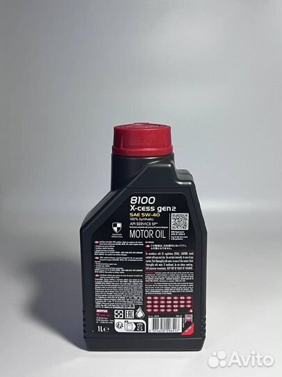 Моторное масло motul 8100 X-cess GEN2 5W40 1L