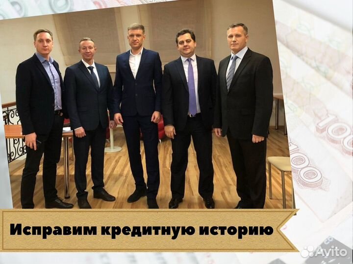 Повысим кредитный рейтинг Юристы