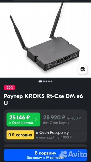 Двухмодемный роутер kroks Rt-Cse DM e6