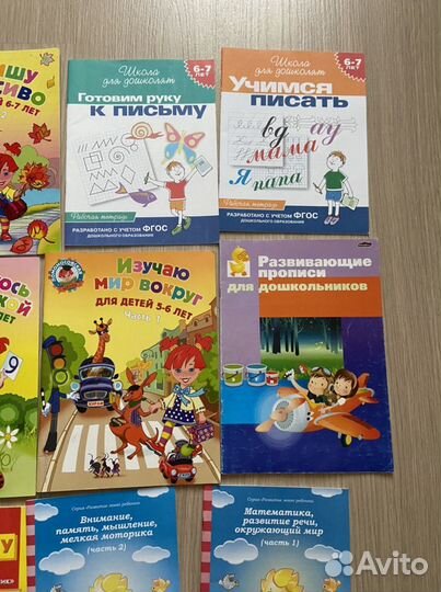 Учебные развивающие пособия для детей от 4 лет