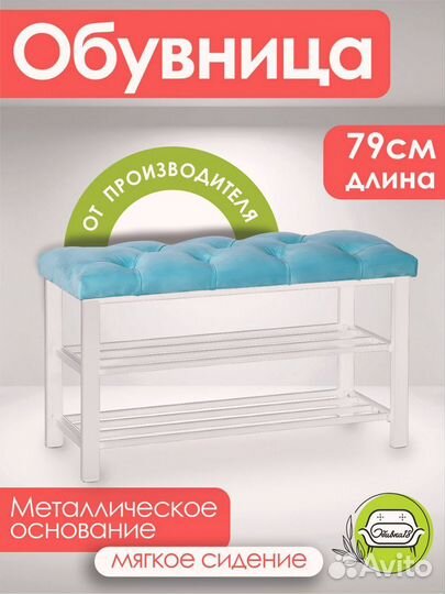 Обувница в прихожую