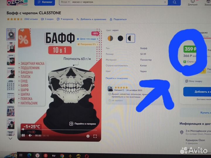 Маска с черепом снуд бафф балаклава шарф шапка