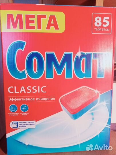 Таблетки для посудомоечных машин somat 85 штук