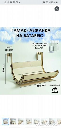 Лежанка для кошек