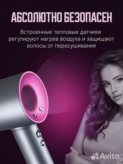 Фен для волос 1600вт