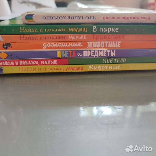 Найди и покажи clever детские книги пакетом