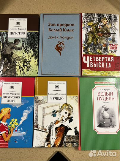 М.Твен, А.Беляев, Д.Лондон и другие