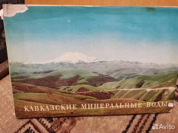 Фотоальбом Кавказские Минеральные воды