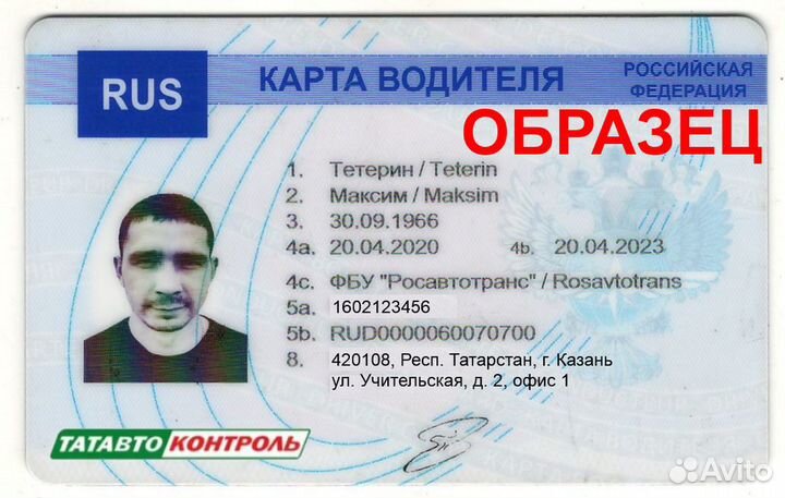 Естр карта тахографа