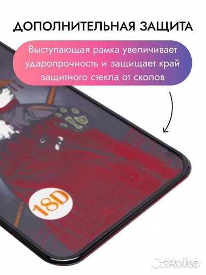 Защитное стекло iPhone 11/ XR с бортиком