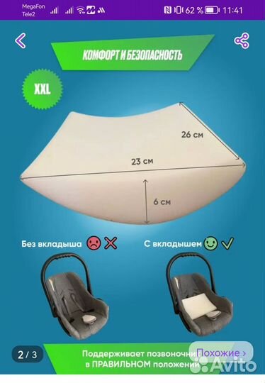 Вкладыш подушка в автролюльку, качели и т д