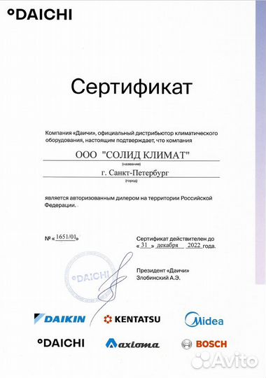 Сплит-системы оптом и в розницу