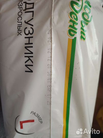 Подгузники для взрослых размер L