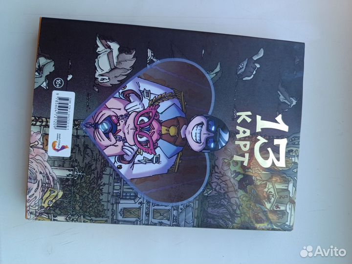 Книга комикс земля королей червовый