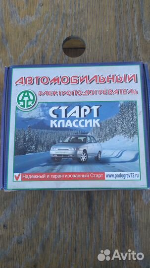 Подогреватель двигателя 220