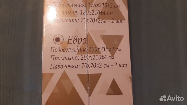 Постельное белье евро новое