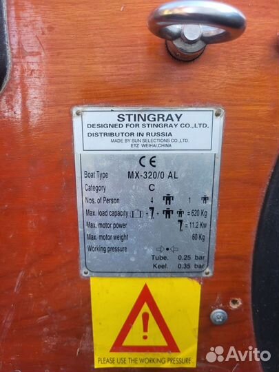 Лодка пвх Stingray 320 AL