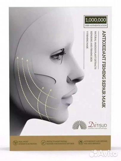 3D маска мощный лифтинг эффект