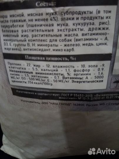 Корм для собак 7 кг, сухой корм