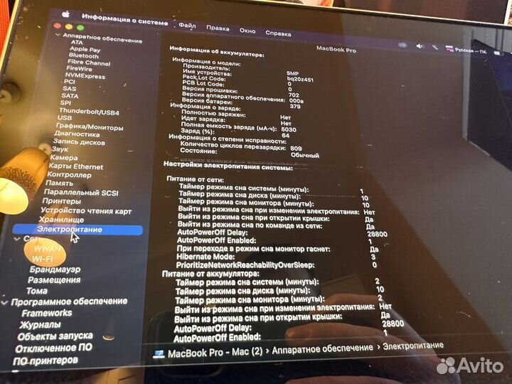 Macbook Pro Retina 2013 i5