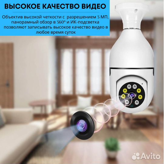 Камера видеонаблюдения wifi