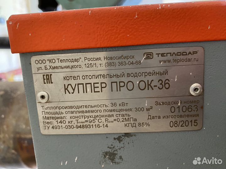 Твердотопливный котел длительного горения бу