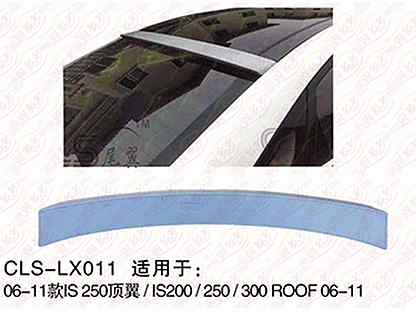 Козырёк на з.стекло /LX011/ Lexus IS (2005-12)