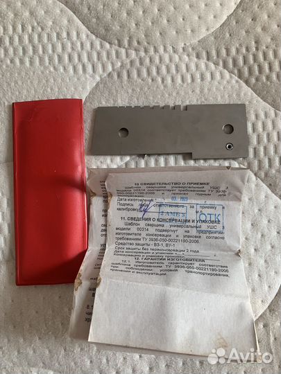 Универсальный шаблон сварщика ушс 3