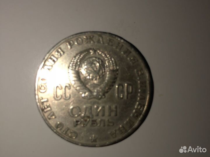 Портрет сталина монета