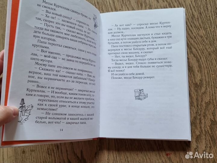 Детские книги. Гримм, Мистери, Николя