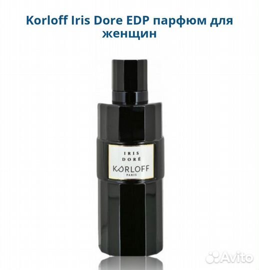 Korloff Iris Dore парфюм EDP для женщин