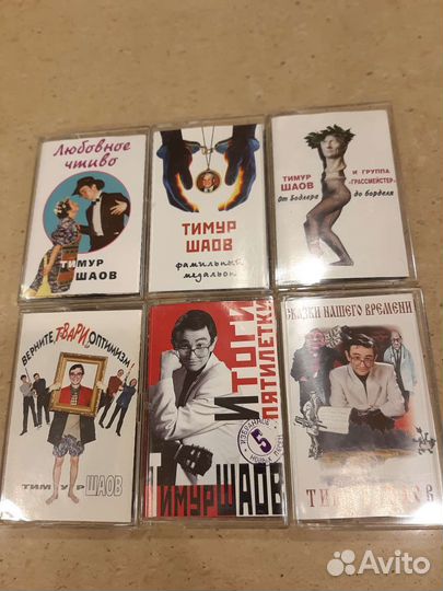 Аудио кассеты 90-х, Шаов, сказки,Любэ,Сукачев