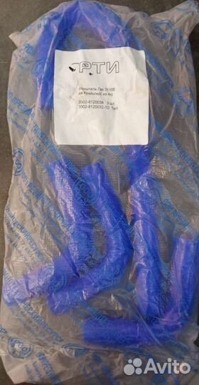 Силиконовые патрубки автомобиля Волга газ 31105