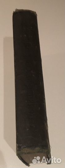 Немецко-русский словарь 1931 г