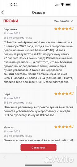 Репетитор по русскому языку и литературе огэ егэ