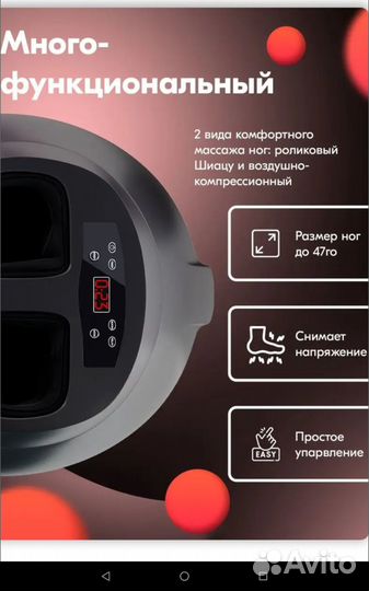 Массажер для ног Zentra с пультом