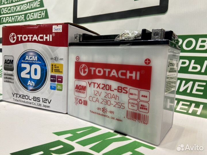 Аккумулятор на квадроцикл Totachi 20Ah 255A
