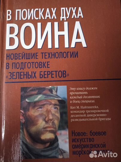 Рукопашный бой и оружие