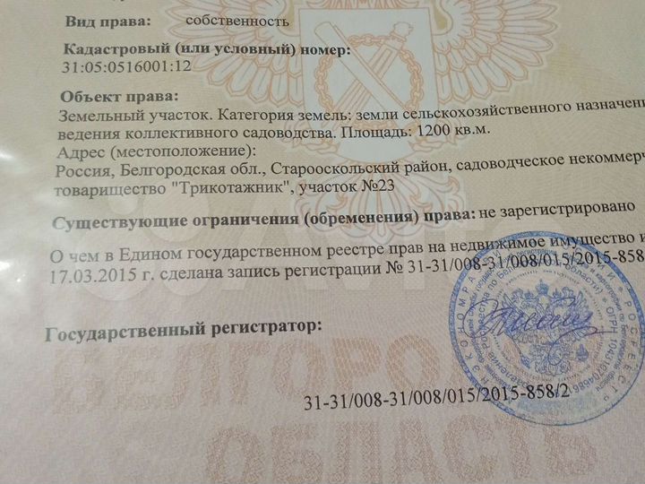 Участок 12 сот. (СНТ, ДНП)
