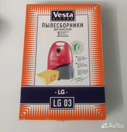 Мешки для пылесоса