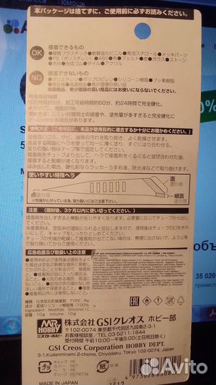 Клей для моделей, жидкость для декалей, шпаклёвка