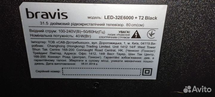 Телевизор Bravis LED32E6000+T2 Black