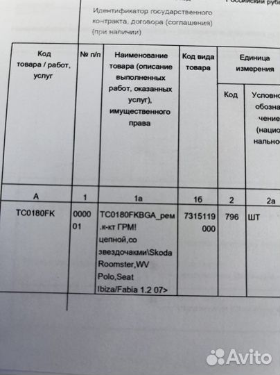 Рем.к-кт грм цепной со звездочками Skoda
