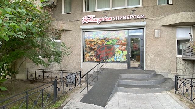 Продам торговое помещение, 204 м²