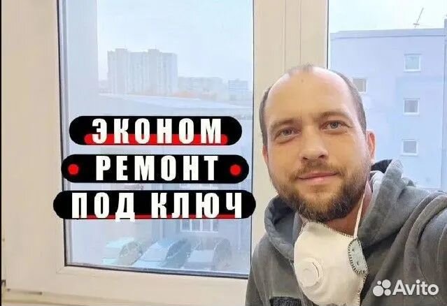 Ремонт квартир